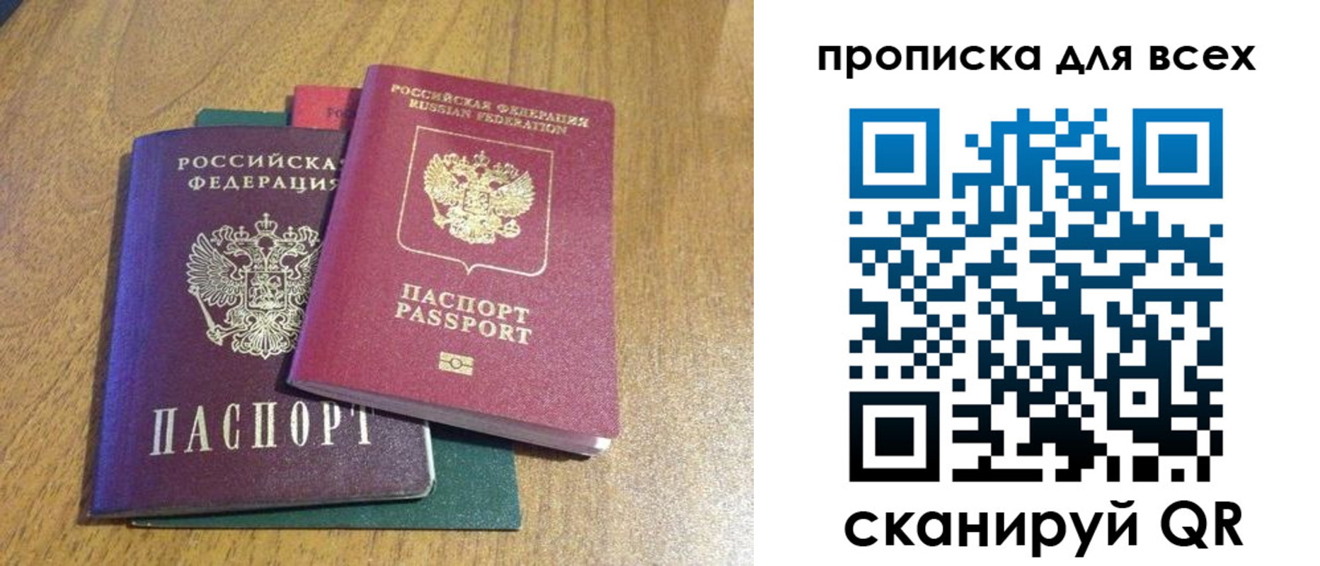 прописка гарантия в Верхнем Уфалее