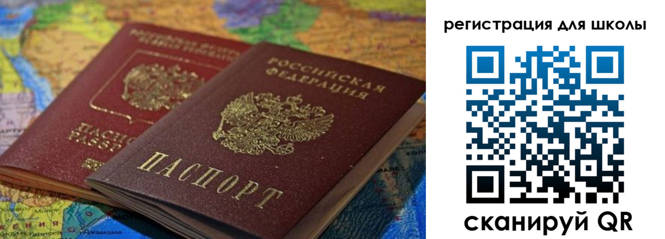 прописка законно в Верхнем Уфалее