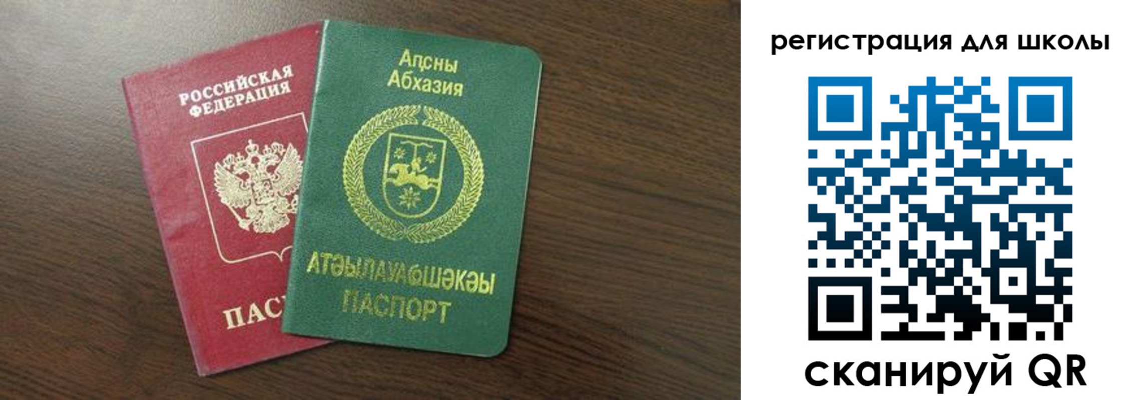 прописка законно в Верхнем Уфалее
