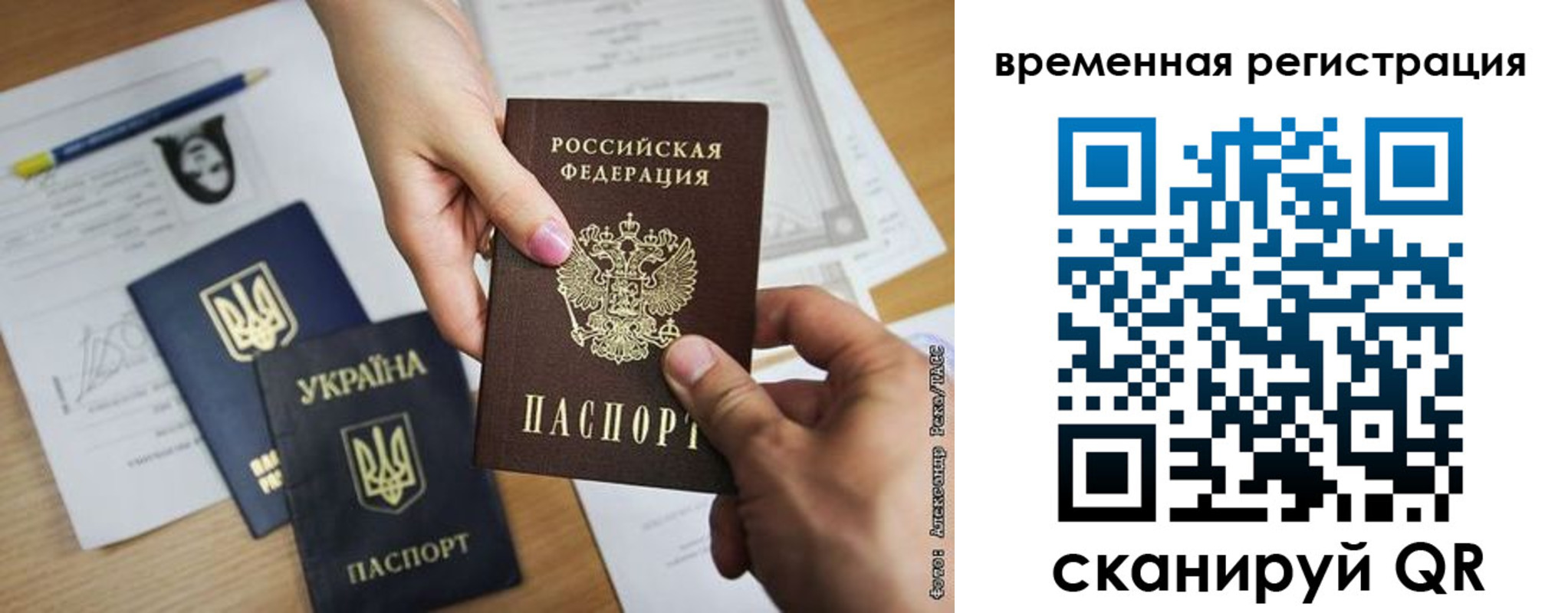 прописка законно в Верхнем Уфалее