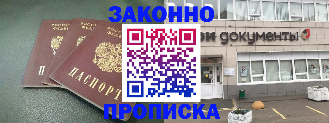 временная регистрация в квартире в Верхнем Уфалее