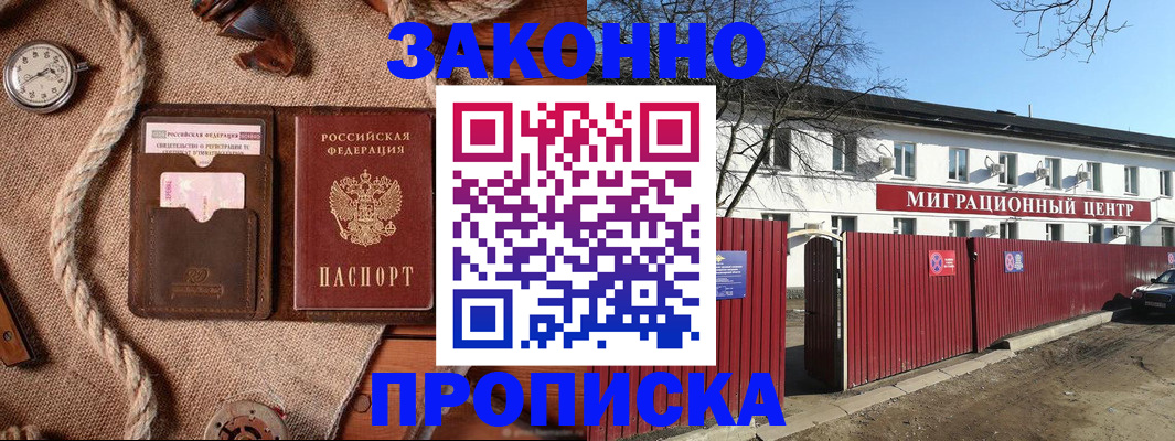прописка поиск в Верхнем Уфалее
