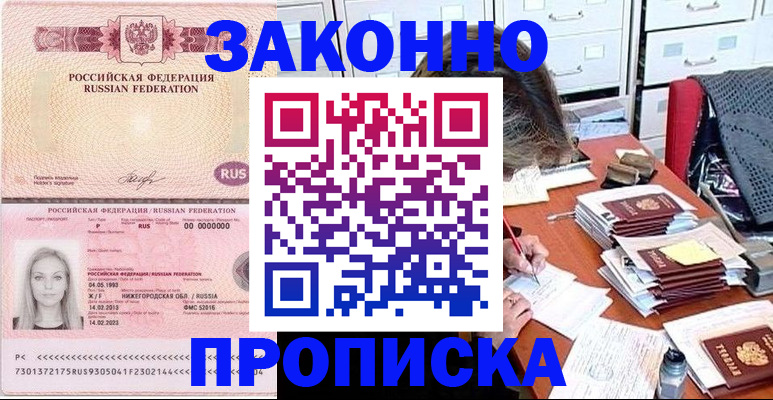 найти адрес прописки в Верхнем Уфалее