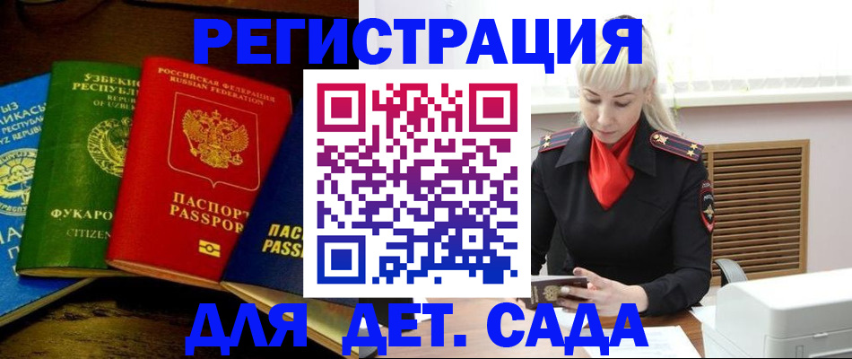 прописка гарантия в Верхнем Уфалее