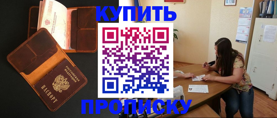 прописка в квартире в Верхнем Уфалее