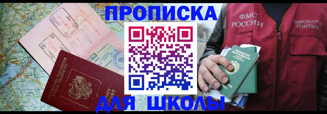 прописка штамп в Верхнем Уфалее