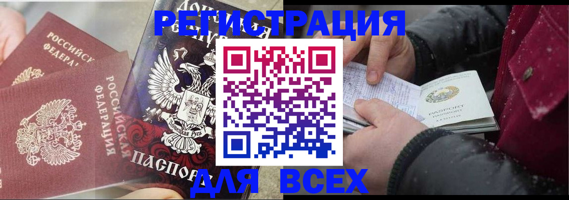 прописка в квартире в Верхнем Уфалее